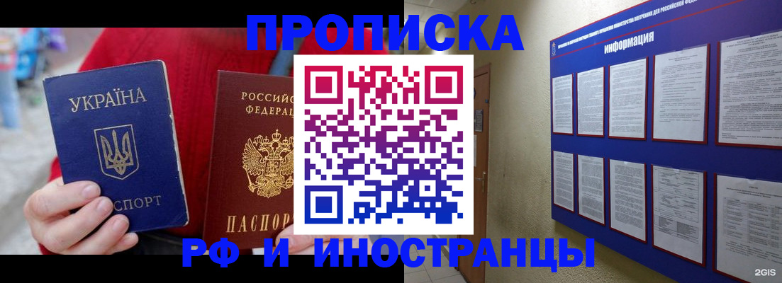 временная регистрация гарантия в Подпорожье