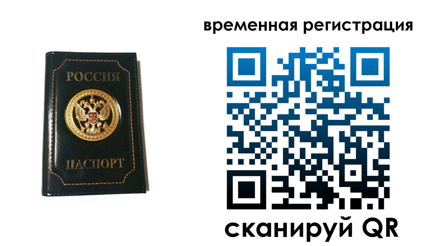 временная регистрация адрес в Подпорожье