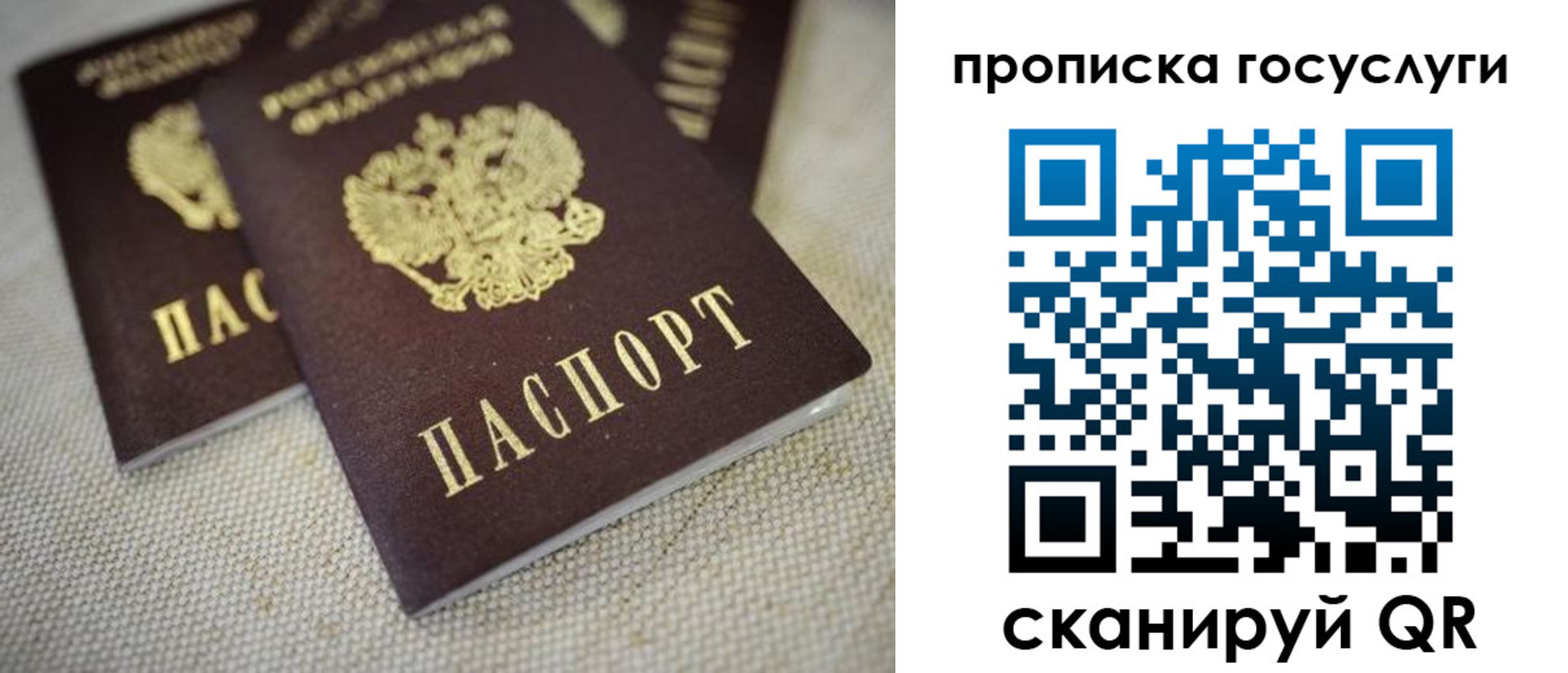 временная регистрация для всех в Подпорожье