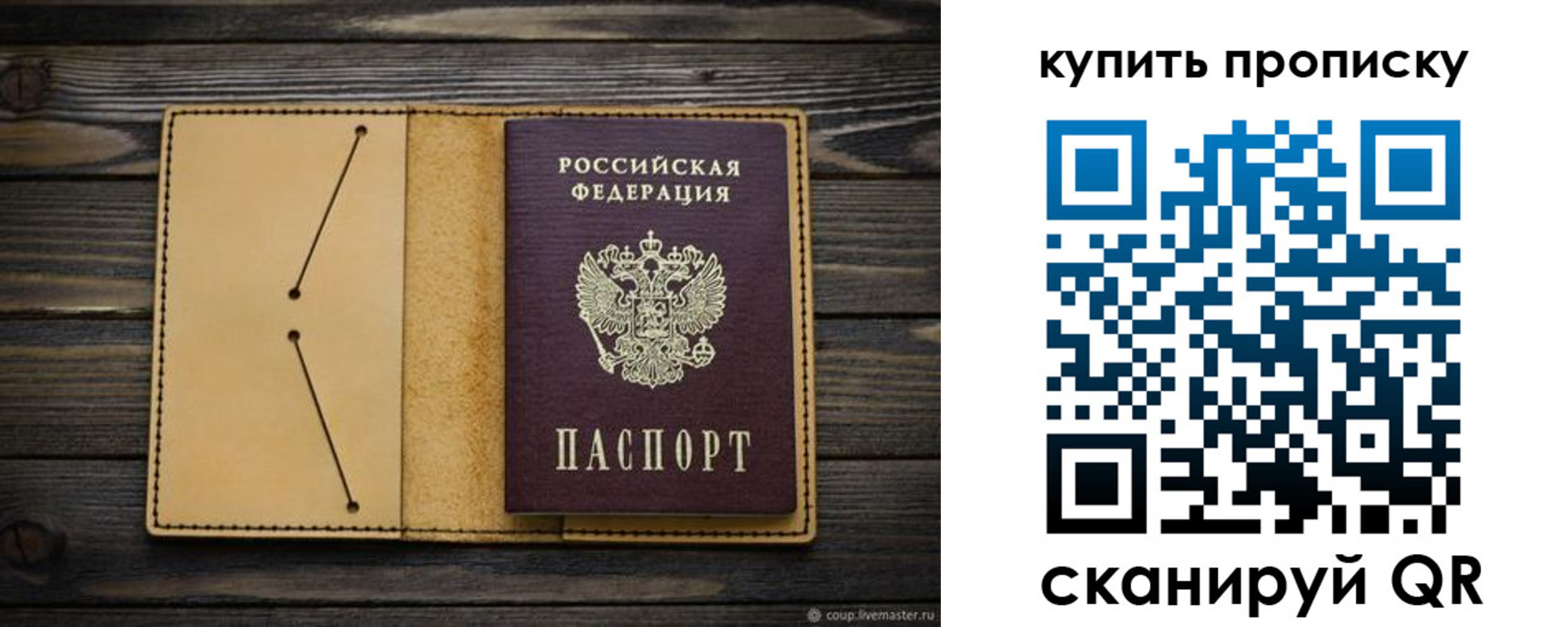 временная регистрация в квартире в Подпорожье
