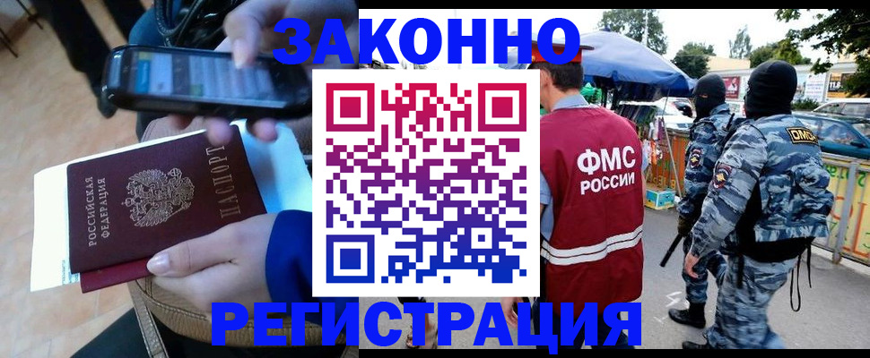 временная прописка в Подпорожье