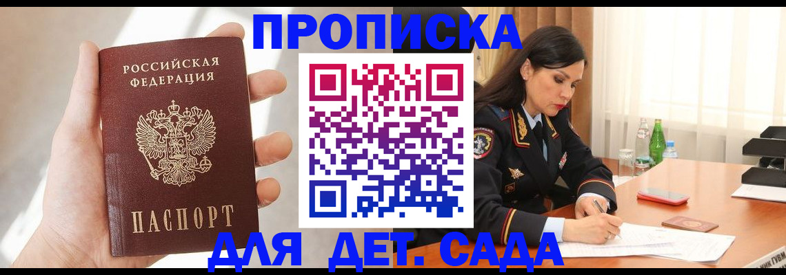 прописка штамп в Подпорожье