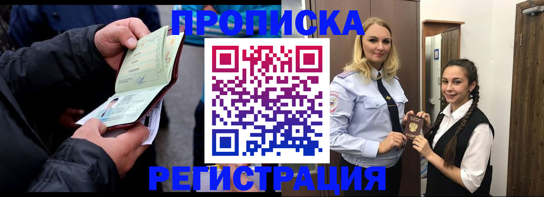 временная регистрация для школы в Подпорожье