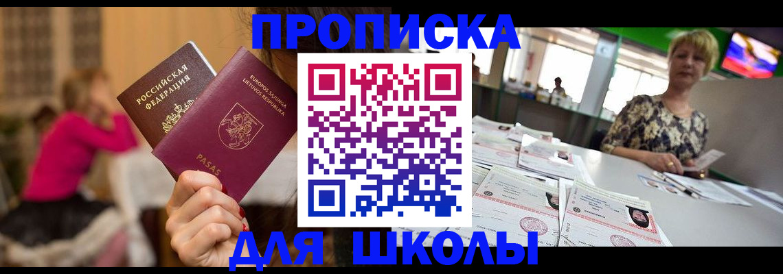 регистрация в Подпорожье