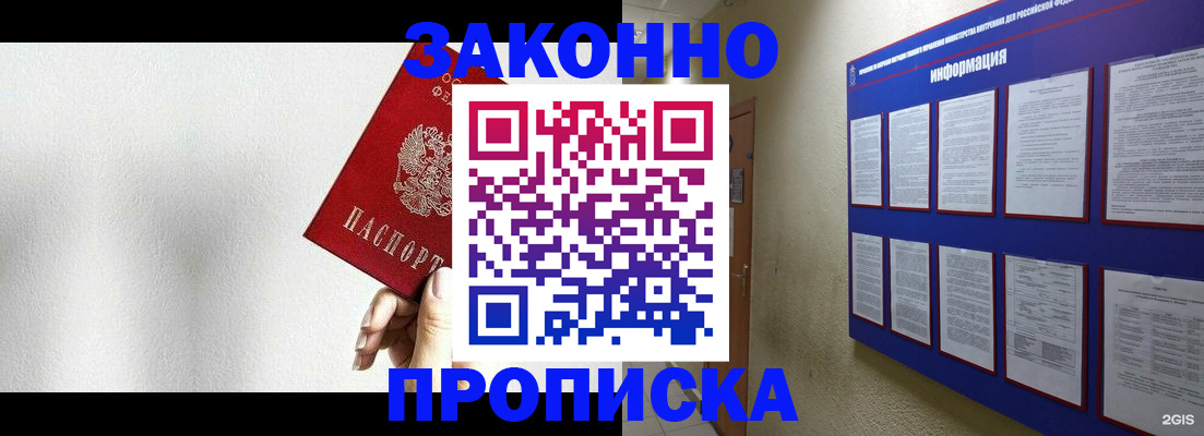 прописка ребенка в Подпорожье
