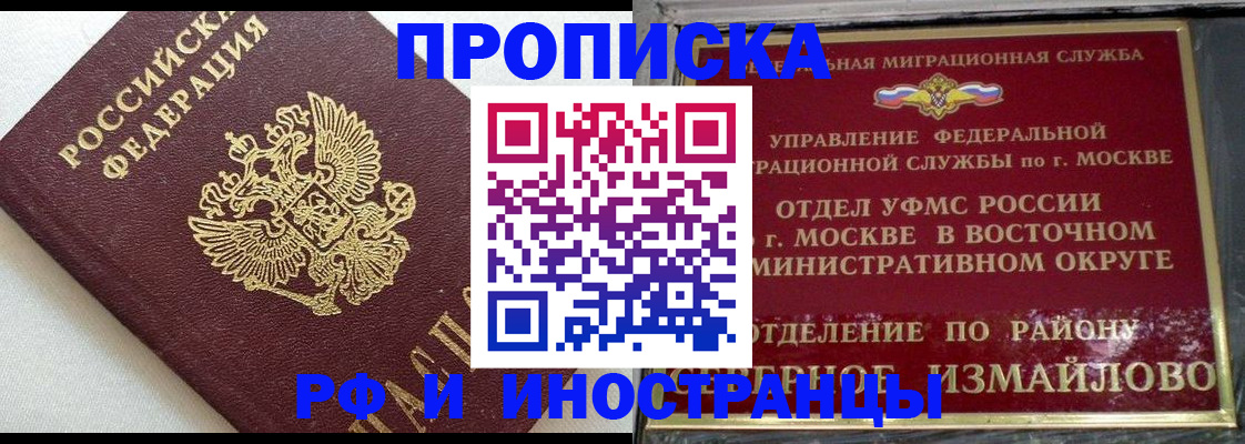 временная регистрация для школы в Подпорожье