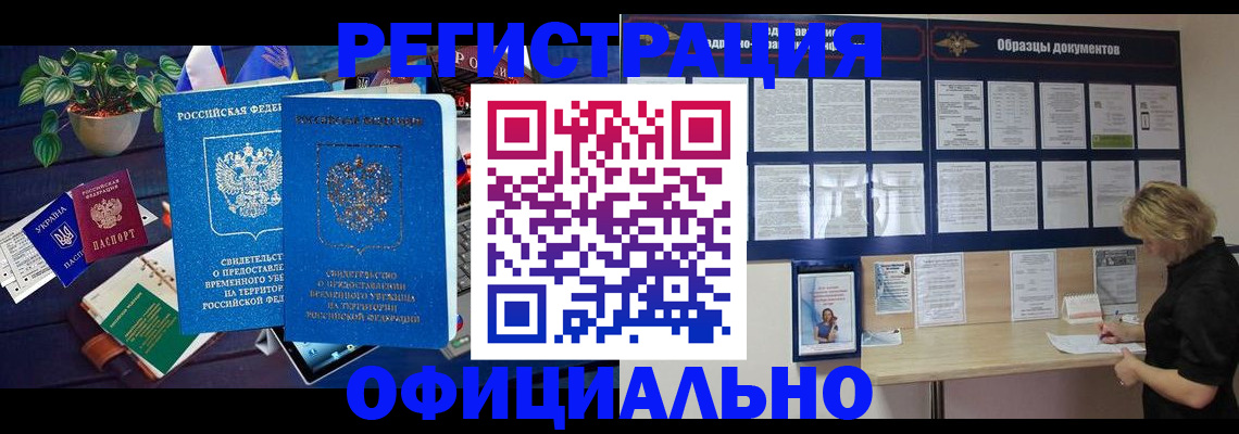 временная регистрация в Подпорожье