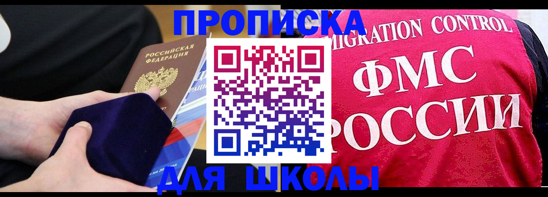 прописка от собственника в Подпорожье