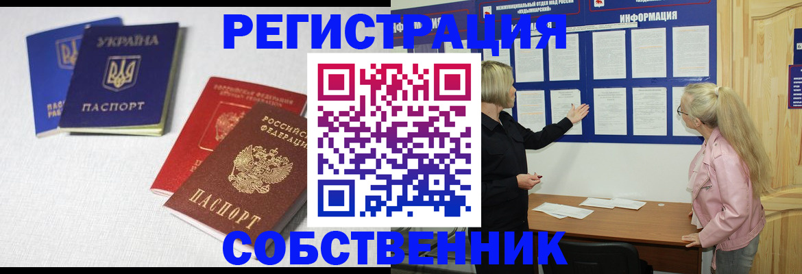 временная регистрация в Подпорожье