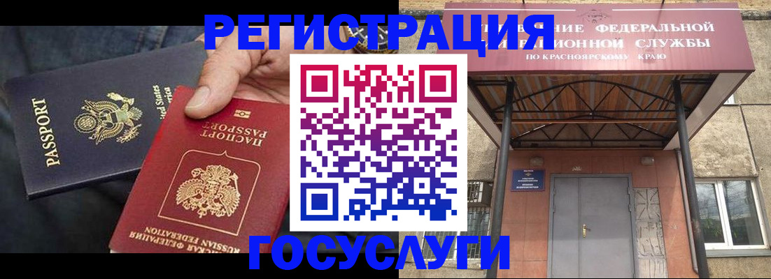прописка для работы в Подпорожье